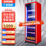 HLAOXUE好雪网红商用啤酒柜展示柜风冷无霜全屏柜酒吧冰箱KTV冰柜酒水饮料展示柜超市冷藏保鲜柜 单门红色（525*560*1530高）网红酒水柜 节能经济款