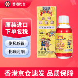 【香港药品】正安堂小儿感冒素120ml 健胃宝  原装进口 流行性感冒夜睡不宁厌食消瘦 正安堂小儿感冒素120ml