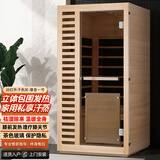 桑乐金（saunaking）远红外光波房 家用汗蒸房  桑拿房满月发汗房 无水桑拿房 康普一号