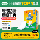 可靠（COCO）吸收宝成人护理垫XL50片（尺寸60*90cm）孕妇产褥垫 老年人隔尿垫