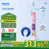 飞利浦（PHILIPS）儿童电动牙刷男女生 蓝牙版 适用4-6-12岁 自带2支迷你刷头+8款贴纸 粉色HX6352/43