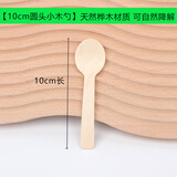 千纸匠加厚一次性75/85冰淇淋球纸杯纸碗雪糕杯哈根达斯包装盒子110ml 小木勺100个【简装】