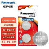 松下（Panasonic）CR2025进口纽扣电池电子3V用于汽车遥控器电子秤3D眼镜CR2025 二粒