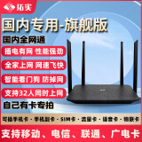 拓实路由器随身wifi网线4G无线路由器4g路由器无线wifi路由器穿墙王家用插手机卡路由器CPE电信广电 国内专用-旗舰版 设备+无套餐（自己有卡）