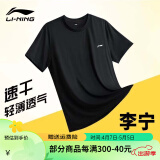 李宁（LI-NING） 短袖t恤男速干衣女运动休闲上衣凉爽吸汗透气篮球健身训练服T恤 短袖标准黑 S（165）