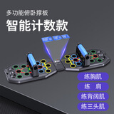 塞浦勒俯卧撑支架多功能俯卧撑训练板胸肌腹肌训练器材男女练臂力扩胸肌 俯卧撑板-【智能计数款】