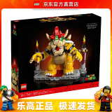 乐高（LEGO）71411 强大的酷霸王 积木 超级马里欧系列 情人节礼物