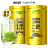 乐品乐茶特级碧螺春绿茶茶叶特级 2024新茶明前春茶嫩芽浓香型共250g