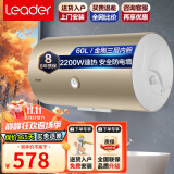 海尔（haier）出品统帅电热水器 2200W家用速热50升60升80升储水式速热恒温电热水器易安装防电墙 2200W 家用 60L 2200W   【三层胆】简约设计