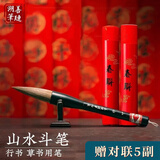 善琏湖笔 斗笔狼毫毛笔特大号大字笔写对联纸毛笔兼毫提斗笔抓笔楂笔书法国画榜书楷书隶书专用春节 支持30天无理由退换货