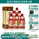 碧春【贵州老三春】碧春酒10酱香型53度高度白酒粮食高粱酒礼盒装送礼 53%vol 500mL 6瓶 整箱装