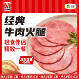 万威客 经典牛肉火腿150g 火腿片早餐三明治午餐肉香肠牛肉熟食烧烤食材