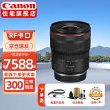 佳能（CANON） RF全画幅/半画幅微单镜头 R8 R50 R7 R10 R5 R62 R系列镜头 超广角变焦RF14-35mmF4 L IS USM