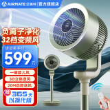 艾美特（Airmate） 【旗舰新品】空气净化循环扇RD70天鹅PRO 32档直流变频节能电风扇 浅绿色【天鹅Pro】