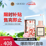 古驰（GUCCI）bloom花悦绽放女士香水50ml 花香调 浓香水EDP 生日礼物 送女友