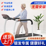 迈高登 康复跑步机家用中老年人走步机健身恢复器材肢体训练安全走路机 插电款【配备安全辅助腰带】