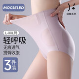 Mocseled产后高腰微压收腹内裤女顺剖腹产专用月子薄款收小肚子产妇塑形裤 藕粉+雾蓝 —— 2条 XL 【建议110-130斤】
