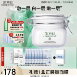 佰草集【新七白】美白大白泥面膜500g【2.0版】涂抹式补水淡斑提亮肤色