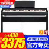 雅马哈电钢琴P125AB智能电子钢琴88键重锤成人初学者便携式入门P115升级 P125AB黑+原装木架+单踏板