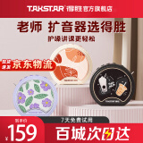 得胜（TAKSTAR） E20小蜜蜂扩音器教师专用无线讲课户外德小圆包胜 大功率上课女 米黄色快充【75%客户选择】