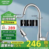 箭牌（ARROW）抽拉式厨房水龙头304不锈钢冷热旋转洗菜盘洗碗池龙头AE45131SS