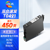 绘威T0491墨盒 适用爱普生R230 R210 R310 R350 RX510 630 650 epson Stylus Photo打印机墨盒 墨水 黑色