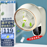 美菱（MeiLing）壁扇壁挂循环扇家用小型壁挂式轻音卫生间厨房风扇免安装 皓月白遥控款+免钉胶