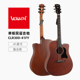 VEAZEN费森CLR300系列单板民谣吉他初学者学生男女木吉他 41英寸 复古色 41FY
