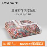 罗卡芙（ROYALCOVER） 兰精天丝春秋被欧式可水洗空调被亲肤双人被子夏凉被西西里之夏 1.8m床适用240*240（春秋被）