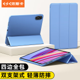 依斯卡适用2024款红米Redmi Pad Pro保护套红米平板电脑12.1英寸保护壳 稳定支撑四边全包 YPB504-薰衣草