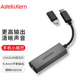 艾利和（Iriver）Astell&Kern AK HC2解码耳放线4.4mm HIFI平衡苹果安卓手机电脑便携小尾巴 深银色