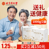 内廷上用同仁堂多维高钙蛋白粉中老年人健身补充营养品送长辈礼品礼物2盒
