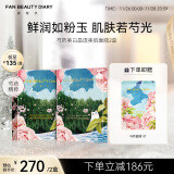 FAN BEAUTY DIARY范冰冰同款芍药美白晶透粉润美肌面膜35ml*10片【2盒装】润肤提亮