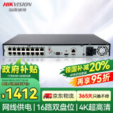 HIKVISION海康威视网络硬盘录像机16路监控主机高清2盘位poe网线供电NVRH.265编码DS-7816N-Q2/16P