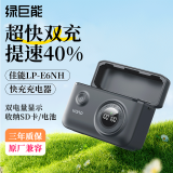 绿巨能（llano）适用佳能70D相机LP-E6NH电池快充盒5d4/60d/5d3/6d2/80d/6d/R62/90D单反微单电池充电仓双充充电器