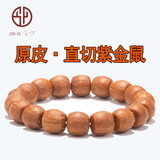 今夕紫金鼠手串原皮籽直切半实心籽菩提子招财鼠文玩绕指柔手链男女士