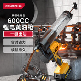得力（deli）(deli)  电动锂电省力黄油枪600CC高压注油器 DL472600