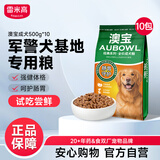 澳宝成犬狗粮工作犬训练狗粮全价成犬粮5kg