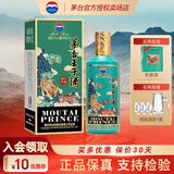 茅台王子酒生肖年份纪念酒酱香型白酒 收藏送礼 53度 500mL 1瓶 22年王子虎年单瓶