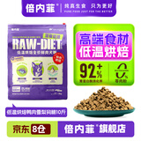 倍内菲至护狗粮鲜肉低温烘焙全价无谷鸡鸭肉梨狗粮主贝内菲幼成犬通用粮 鸭肉雪梨配方5KG【泪痕管理】