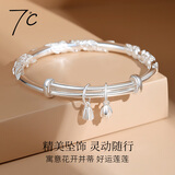 七度（SEVEN DEGREE）9999银手镯女款足银繁花似锦实心镯子轻奢中式手环七夕礼物送女友