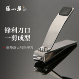张小泉指甲刀指甲剪不锈钢指甲钳大号弧口带软垫锋利刀口一剪成型