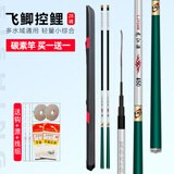 龙江源鱼竿套装全套长节台钓竿28调碳素手杆渔具超轻超硬鲫鱼杆钓鱼竿 6.3m +5.4+钩漂线+竿包