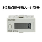 JAKON冲床计数器电子数显工业计时器设备工作计时累时器记数器H7EC-BLM 8位触点信号输入-计数器