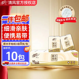 清风手帕纸原木纯品纸巾面巾纸每条3层8张9条90包便携式纸巾餐巾纸 1条尝鲜装210*210
