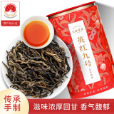 七春 英红九号英德9号工夫红茶叶自己喝广东特产小罐散装茗茶100装