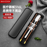 美厨（maxcook）316L不锈钢勺子木筷子餐具套装 鸡翅木便携式筷勺三件套MCK5596