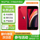 Apple iPhone SE 2 二手手机 苹果SE2 苹果se2手机全网通 红色 64G【95新】