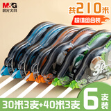 晨光（M&G）文具酷黑修正带 210m超长涂改带 学生用改正带 强遮盖加大容量顺滑不断带 超值6支装