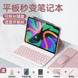 法普拉适用2025新款联想小新pad蓝牙键盘padpro11保护套plus11.5寸硅胶Pro12.7拯救者Y700平板11.2保护壳 【淡雅粉+键盘+鼠标】 联想小新Pad(11英寸)